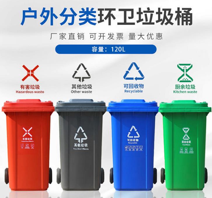 传统塑料垃圾桶